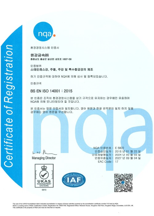ISO 14001 환경경영 인증서