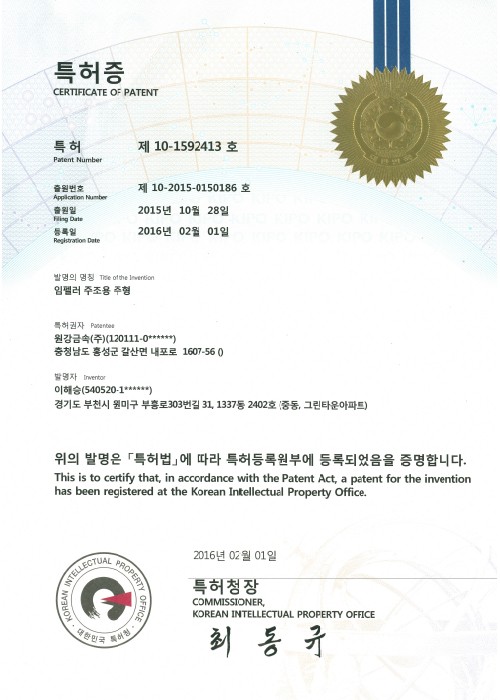 특허증 인증서